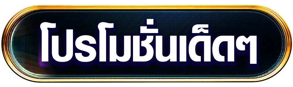 cashgame168win โปรโมชั่น