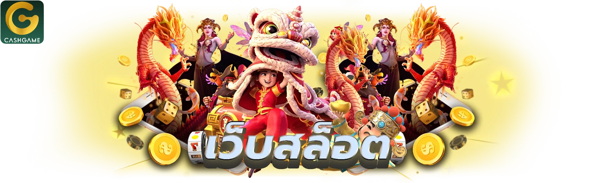 cashgame168 เว็บพนัน